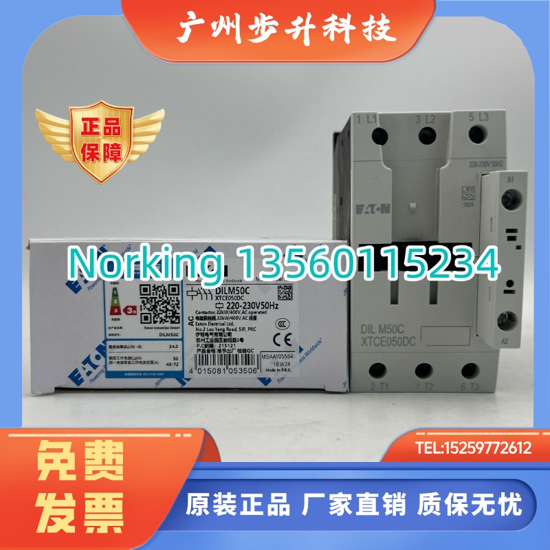 EATON伊顿 穆勒XTCE050DC接触器DILM50C原装220-230V50HZ全新现货