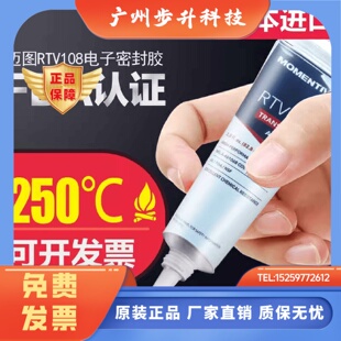 美国MOMENTIVE迈图RTV100电子硅胶108单组份缩合固化成弹性硅橡胶
