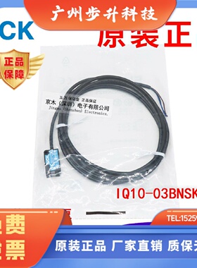 原装SICK西克电感式接近感测器IQ10-03BNSKW2S 1055450 NPN常开