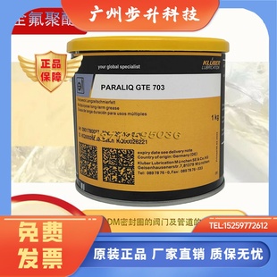 克鲁勃KLUBER PARALIQ GTE 703 EPDM 密封圈阀门食品级合成润滑脂