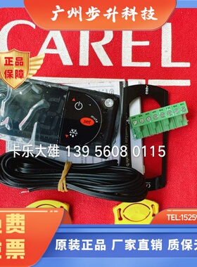 意大利卡乐温控器 CAREL PJEZS0H000/PJEZSOHOOO  220V 单继电器