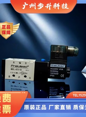 PNEUIEAD纽立得电磁阀4V210-08