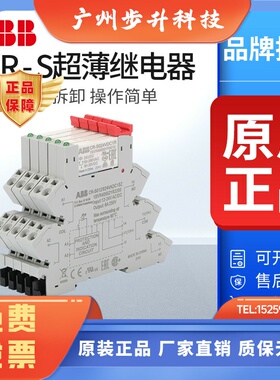 ABB薄片继电器CR-S024VDC1R超薄型CR-S024VADC1CRS中间12V底座24V