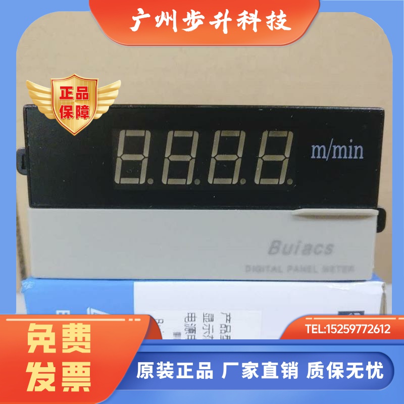 健力BUIACS 数显转速表线速表 DP3-DV-SM2 10VDC/1999M/min