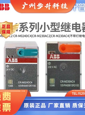 ABB小型继电器CR-M024DC2 M230AC2/3/4 M024DC4 24V 110V 220V L