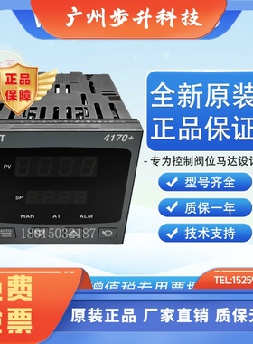 全新WEST温控器P4170系列WEST4170阀位控制器21110020/11100020