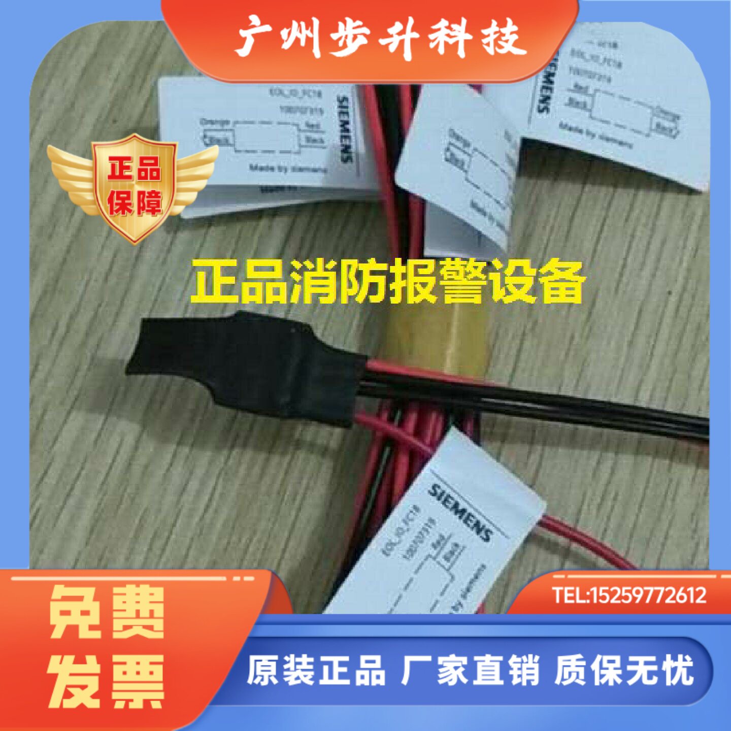 SIEMENS西门子EOL-IO-FC18消防FS720,18,726系统联动盘终端电阻