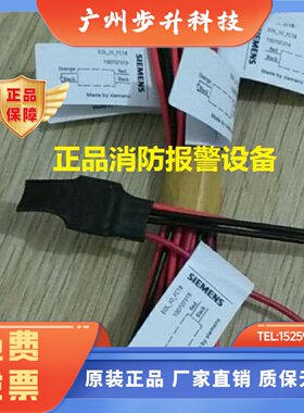 SIEMENS西门子EOL-IO-FC18消防FS720,18,726系统联动盘终端电阻