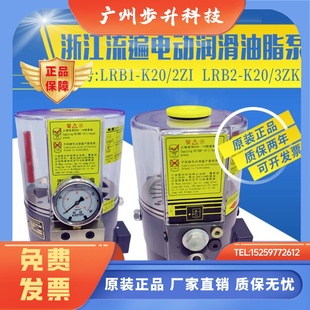 2ZKI正品 2ZI K20 浙江流遍润滑油泵扬力广锻冲床电动黄油泵LRB1