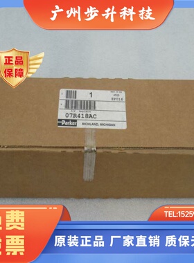 *现货销售*全新派克PARKER调压阀07R418AC 现货O7R418AC