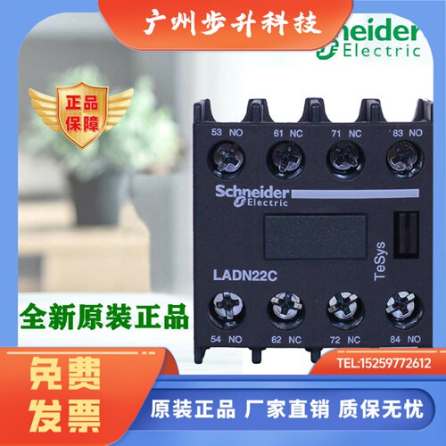 正品施耐德辅助触头LADN11C 20C 02C 22C 31C 13C 40C 04常开常闭