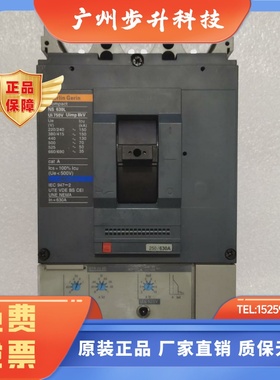 原装梅兰日兰高分段梅兰日兰船用断路器NS400L 3P NS630L 询价