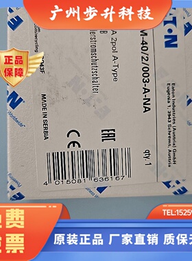 伊顿穆勒FRCMM-40/2/003-A-NA漏电保护断路器UL认证CSA认证齐全