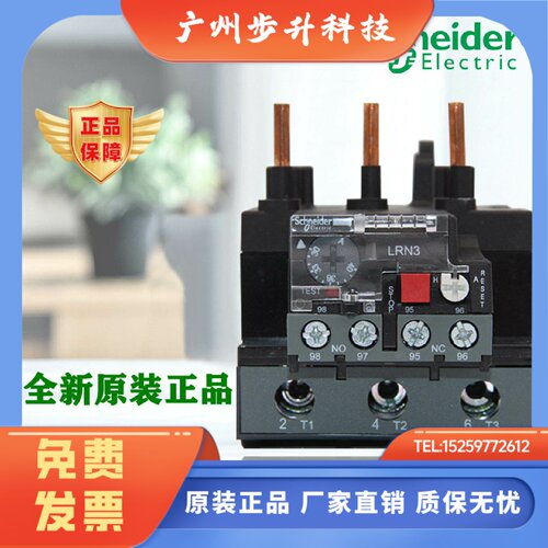 正品施耐德LRN322N 353N 355N 357 359 361 363 365N热过载继电器