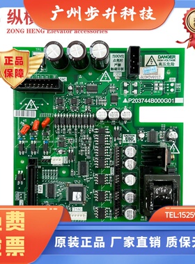 三菱电梯驱动板P203744B000G01 G03 P203781/P203737B000G01 原装