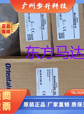 东方驱动器BLH2D50-K BLH2D30-K BLH2D15-K