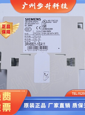 原装正品 西门子 接触器辅助触头 SIEMENS 3RH5921-1EA11辅助触点