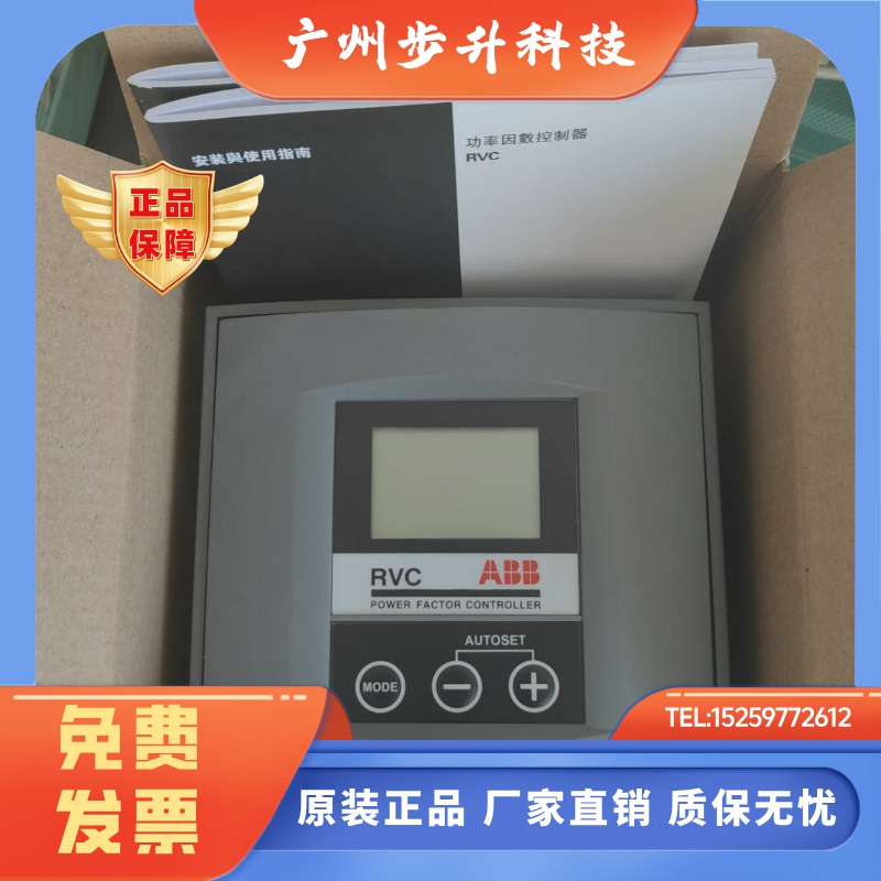 原装正品ABB RV12-1/5A RVC12-5A 无功率因素补偿控制器 智能仪表