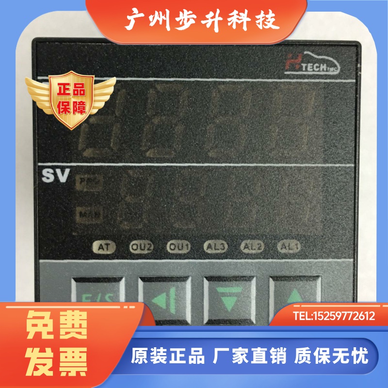 H-D48-1101-1201-1301-000台湾HTECH 恒准温控器温控表尺寸48*48