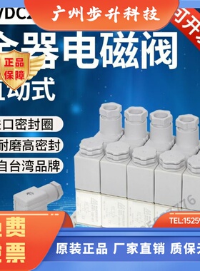 MVDC-220-3E1 DC24 MVDC-110-3E1 VX332V-5G-M5台湾金器电磁阀