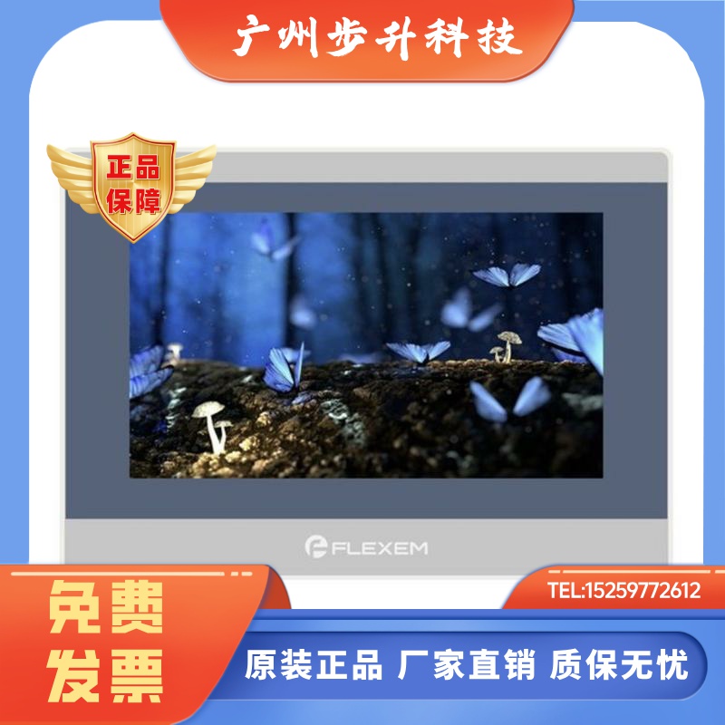 繁易触摸屏FE7070C/FE7070WE/FE6100WE/FE6100CE/FE6100M