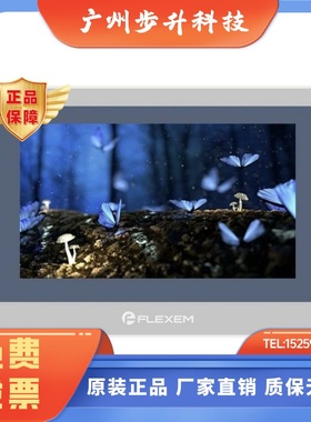 繁易触摸屏FE7070C/FE7070WE/FE6100WE/FE6100CE/FE6100M