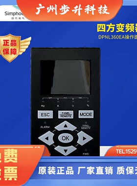 四方变频器面板 E580 V360/560/800 DPNL360EB/EA DPNL350EN/EM