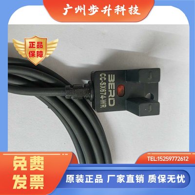 CC-SX674WR SX674WR BERD BERDSENSOR 贝德传感器 槽型光电开关