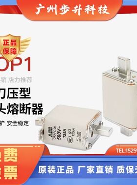 ABB OFA系列熔断器OFAFC000GG6 10 16 20 25 32 40 50 63 80 100A