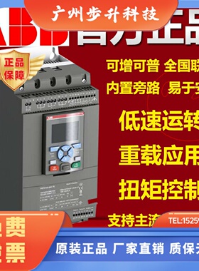 ABB软启动器PSTX软起动器PSTX60/PSTX85/PSTX105/PSTX570原装正品