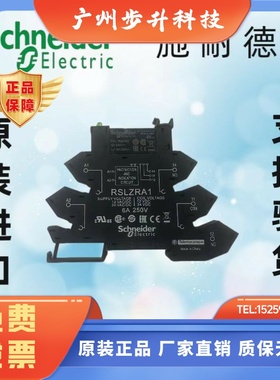 施耐德薄片式接口型继电器RSL1PRBU(RSLZRA1) 24DC 1C/O 卡簧端子