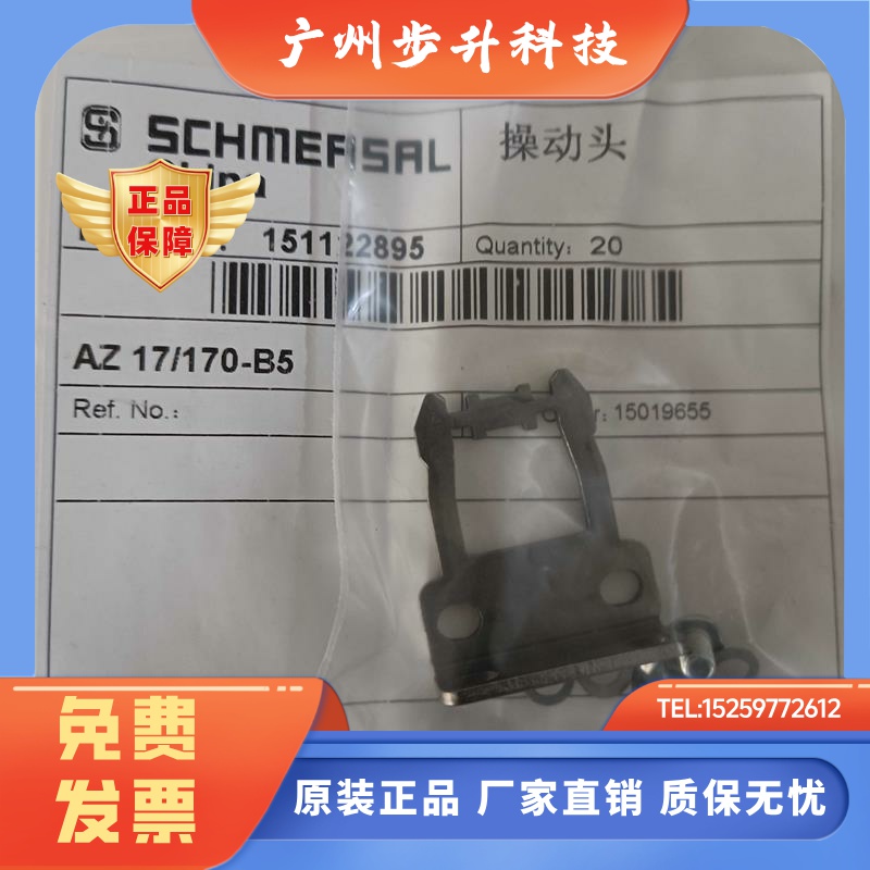 AZ 17/170-B5施迈赛插销原装正品现货包邮