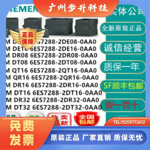 西门子SMART PLC EM 6ES7 288-2DE/DR/2DT/QR/QT/08/16/32-0AA0