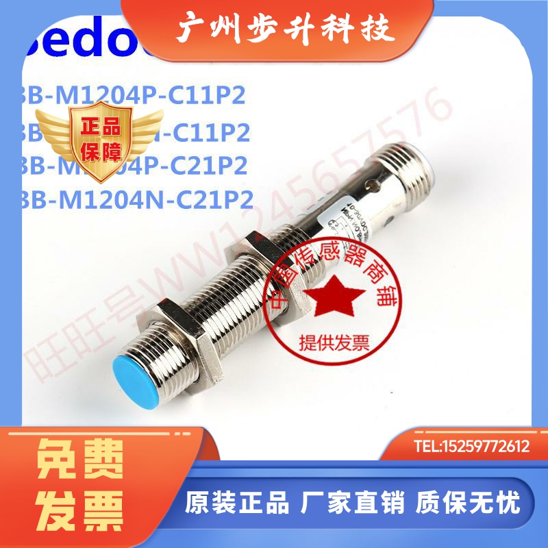 Bedook比杜克 BN BB-M1204N-C11P2 M1204P-C21P2 C11S12 V11S12-S