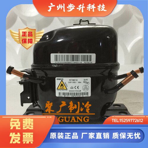 美的冰箱美芝压缩机PZ150H1D PZ130H1Y PZ90H1Z SZ80E1定频压缩机