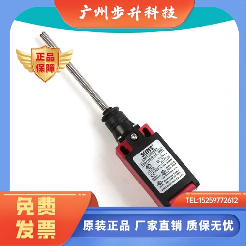 三实行程开关SND4100-SL3-C SD01适用于迅达扶梯盖板踏板长杆开关