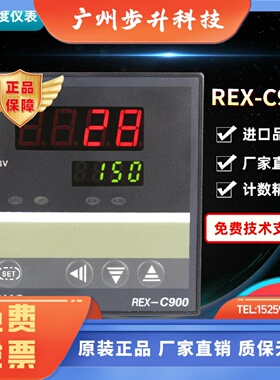 正品SH RKC温控仪REX-C900 C900FK02-M*AN C900FK02-V*AN智能温控