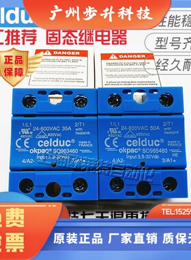 赛德SO965460固态继电器S0963460 945460 SO867070 967460 868970