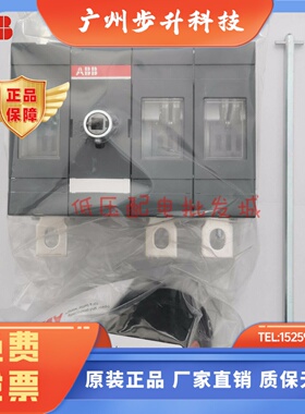 ABB隔离开关OT200E12P、OT250E12P、OT315E12P/400A/630A现货正品