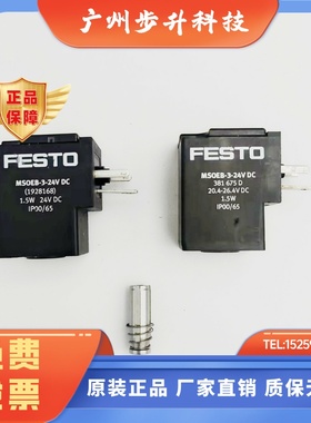 FESTO 线圈 MSOEB-3-24V DC 381675 1928168 MYB-2-24V DC 393228