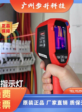 UTI320E优利德UTi260A热像仪UTi160S热成像UTi165B测温仪UTi260E