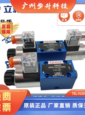 上海立新4WE6E-L6X/EG24NZ5L 10D/6G/J/H/Y/M电磁阀-L3X/EW220-50