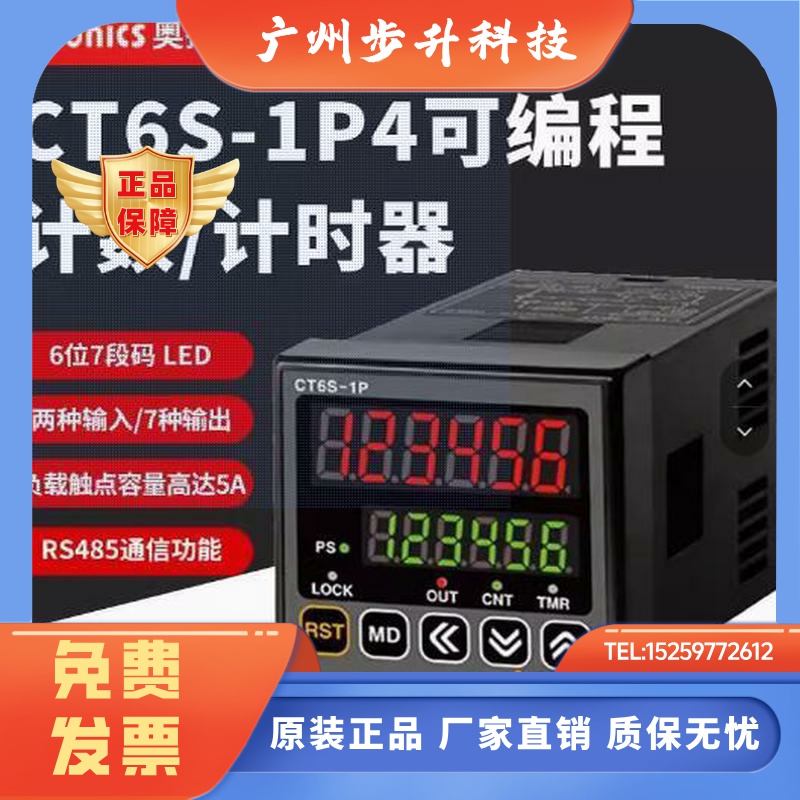 AUTONICS计数器CT4S-1P4 TCT4S-1P2 CT6S-1P4 CT6M-1P2 CT4S-2P4
