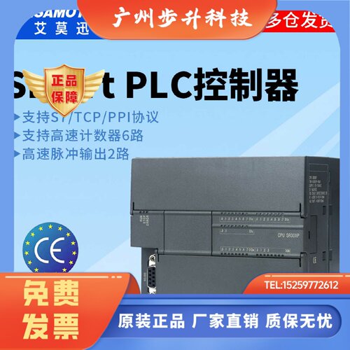艾莫迅SMART国产主机200PLC ST20/40/60SR20/40/60xp可编程控制器