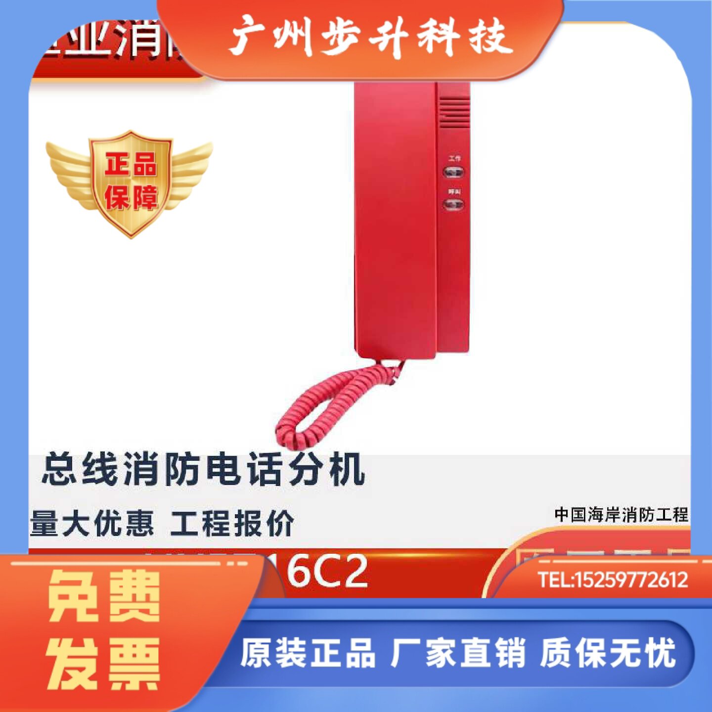 恒业消防电话总机HY5711B消防总线电话主机 HY5716C2消防电话分机图片