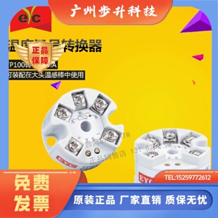 台湾EYC大圆头温度变送器TP01 PT100转4 20MA 温度转换TPO1