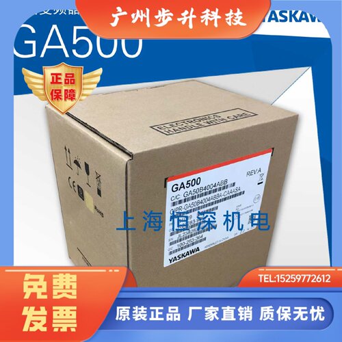 全新原装正品安川变频器GA500CIPR-GA50B4004ABBA 0.75KW三相400V