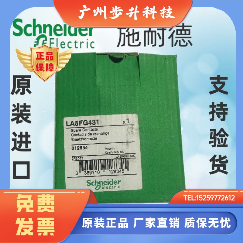 施耐德原装进口接触器触头LA5FG431三动六静代替换LC1F185LC1F225