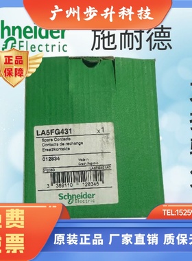 施耐德原装进口接触器触头LA5FG431三动六静代替换LC1F185LC1F225