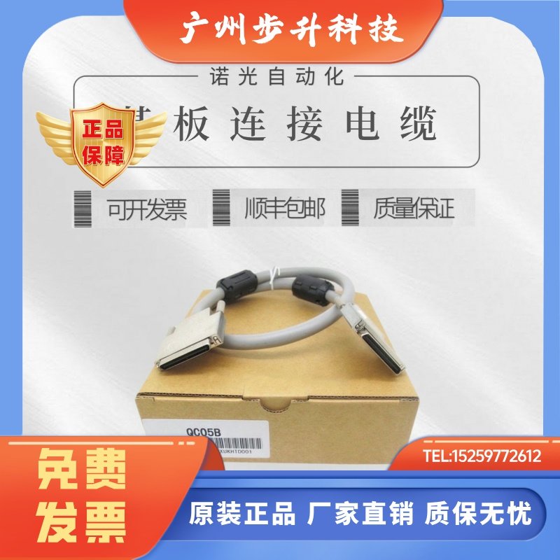 三菱连接线QC12B 05B 06B 20B 30B QC50B QC100B 端子台 A6TBXY54